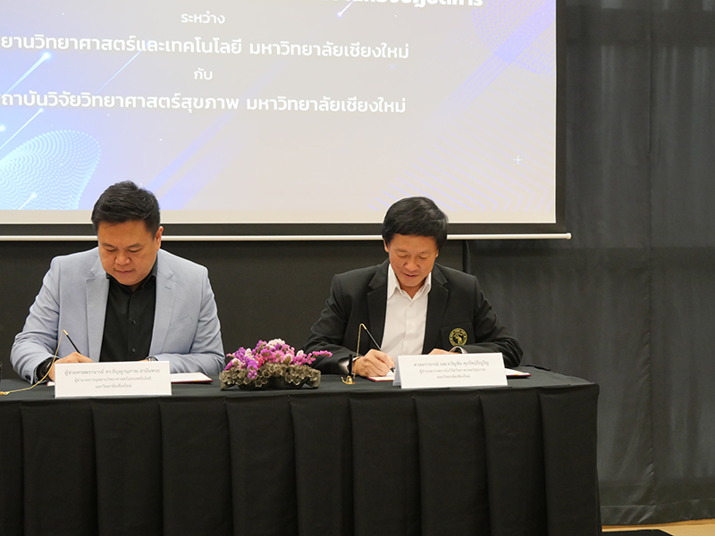 สถาบันวิจัยวิทยาศาสตร์สุขภาพ ลงนามร่วม อุทยานวิทยาศาสตร์และเทคโนโลยี การให้บริการห้องปฏิบัติการ