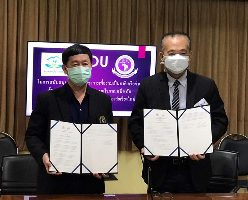 สถาบันวิจัยวิทยศาสตร์สุขภาพ ลงนามความร่วมมือในการสนับสนุนข้อมูลด้านวิชาการเพื่อร่วมเป็นภาคีเครือข่ายด้านสุขภาพกับสภาลมหายใจภาคเหนือ