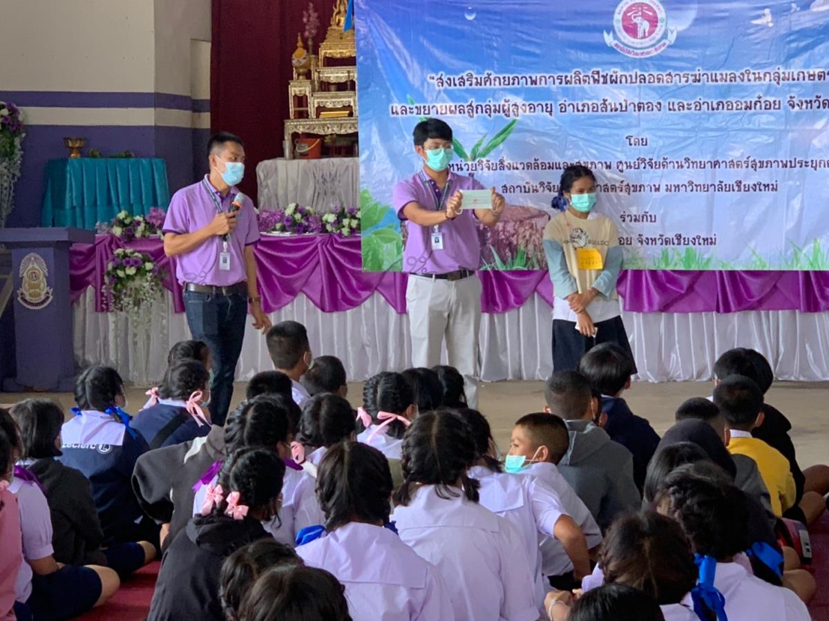 สถาบันวิจัยวิทยาศาสตร์สุขภาพ เข้าพื้นที่อำเภออมก๋อย จังหวัดเชียงใหม่ เพื่อดำเนินกิจกรรม