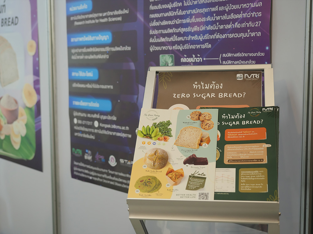 สถาบันวิจัยวิทยาศาสตร์สุขภาพ ร่วมพิธีเปิด และออกบูธมหกรรมงานวิจัยมหาวิทยาลัยเชียงใหม่ ประจำปี 2565 (CMU High Impact Research & Innovation Expo 2022)