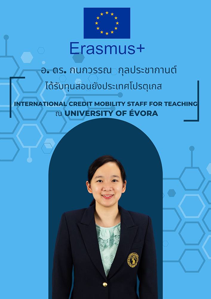 อาจารย์สำนักวิชาการวิจัยวิทยาศาสตร์สุขภาพ ได้รับทุน Erasmus program