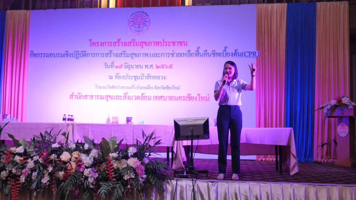 สถาบันวิจัยวิทยาศาสตร์สุขภาพร่วมกับคณะเทคนิคการแพทย์จัดอบรมเชิงปฎิบัติการ