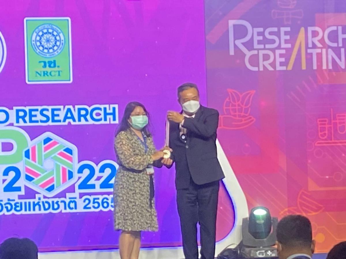 นักศึกษาปริญญาโท คณะอุตสาหกรรมเกษตร มช. คว้ารางวัลเหรียญเงิน ในการประกวดผลงานนวัตกรรมสายอุดมศึกษา งานมหกรรมวิจัยแห่งชาติ 2565 Thailand Research Expo 2022