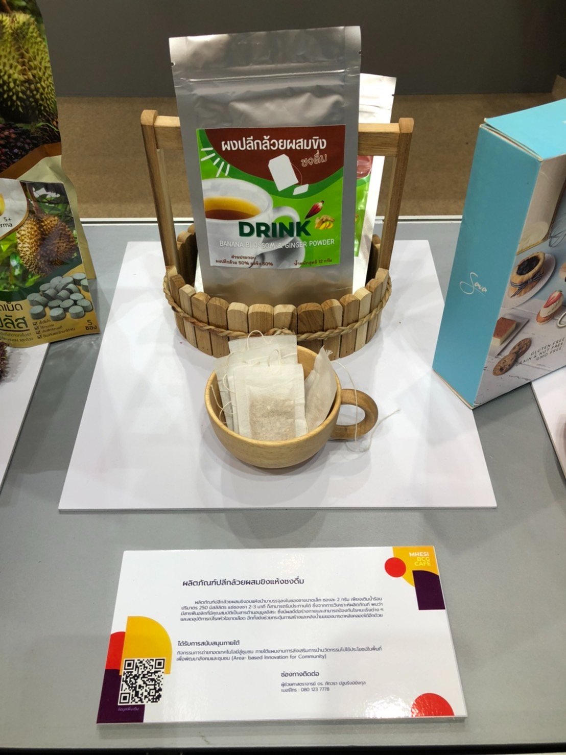 ผลิตภัณฑ์จากผักพื้นบ้าน “แกงผักเชียงดากึ่งสำเร็จรูป” และ “ผงปลีกล้วยผสมขิงชงดื่ม” ร่วมจัดแสดงในงาน FTI EXPO 2022