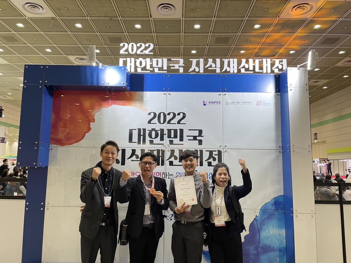 ทีมนักวิจัย อก.มช. คว้ารางวัล Bronze Prize for excellent efforts in creating invention จากงาน Seoul International Invention Fair 2022
