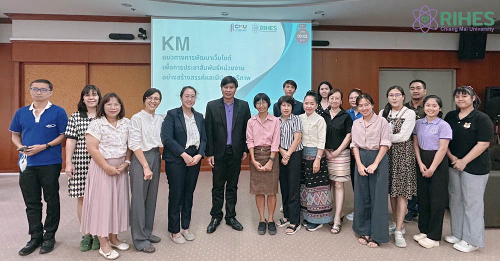 สถาบันวิจัยวิทยาศาสตร์สุขภาพ จัดอบรมเชิงปฏิบัติการ “แนวทางการพัฒนาเว็บไซต์เพื่อการประชาสัมพันธ์หน่วยงานอย่างสร้างสรรค์และมีประสิทธิภาพ”