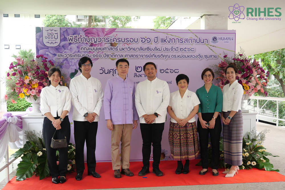 ผู้อำนวยการสถาบันวิจัยวิทยาศาสตร์สุขภาพ ร่วมแสดงความยินดีในโอกาสวันคล้ายวันสถาปนาคณะมนุษยศาสตร์ ครบรอบ 61 ปี