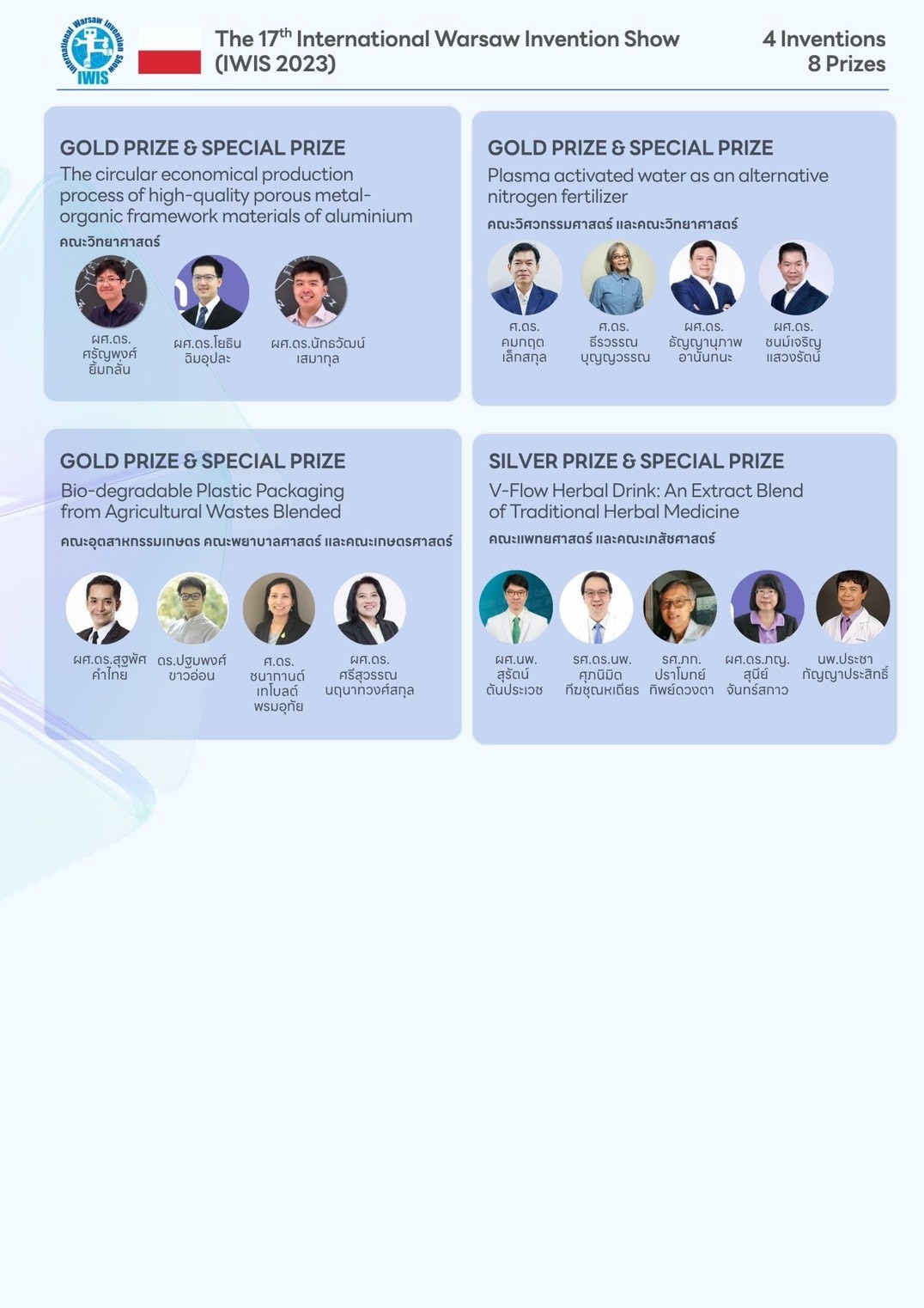 คณะอุตสาหกรรมเกษตร มหาวิทยาลัยเชียงใหม่ ร่วมกิจกรรม “IMO Day 2025” ผนึกกำลังนวัตกรรม มช. ต่อยอดงานวิจัยสู่ธุรกิจ ขับเคลื่อน Innovation University