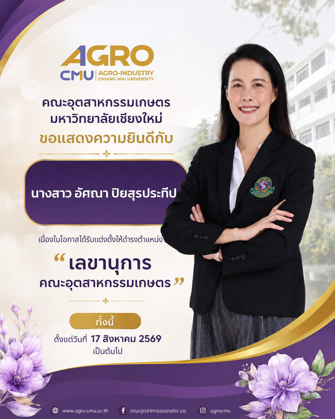 ขอแสดงความยินดีกับ นางสาว อัศณา ปิยสุรประทีป เนื่องในโอกาสได้รับแต่งตั้งให้ดำรงตำแหน่ง เลขานุการคณะอุตสาหกรรมเกษตร