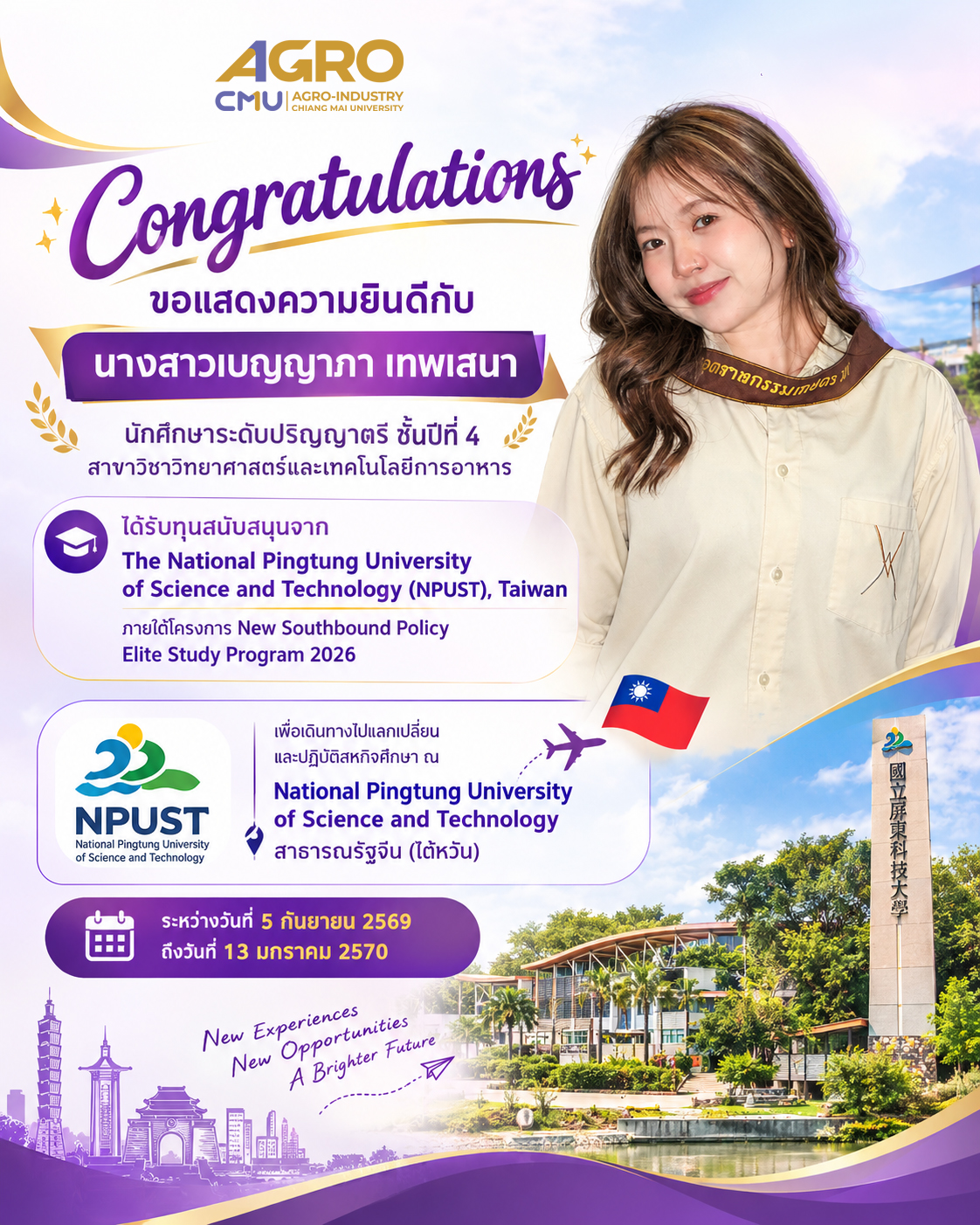 ขอแสดงความยินดีกับนักศึกษาระดับปริญญาตรี ชั้นปีที่ 4 สาขาวิชาวิทยาศาสตร์และเทคโนโลยีการอาหาร ได้รับทุนสนับสนุนจาก The National Pingtung University of Science and Technology (NPUST), Taiwan