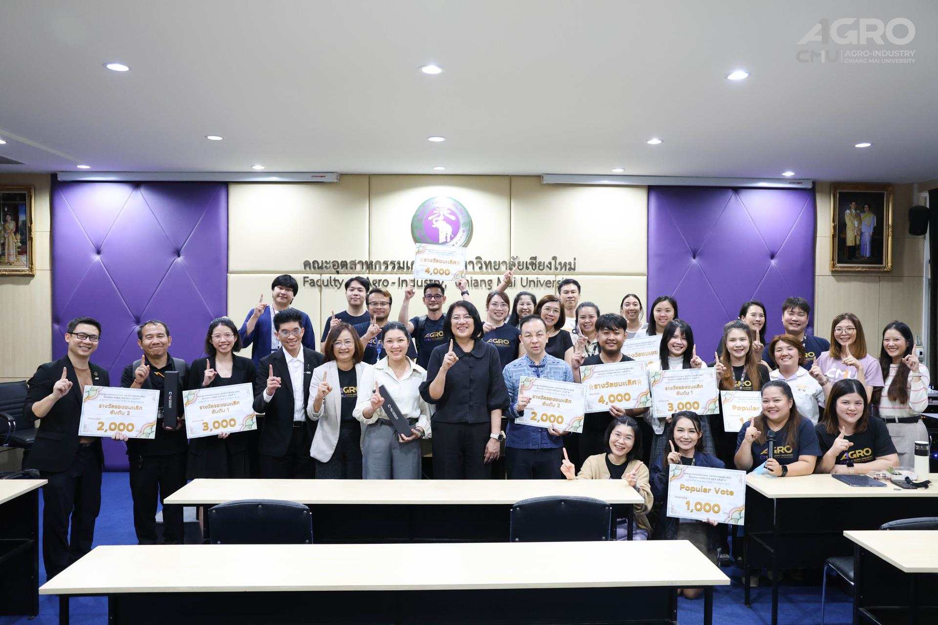 AGRO KM Day ครั้งที่ 9 แลกเปลี่ยนเรียนรู้ สู่การพัฒนางานและนวัตกรรมองค์กร