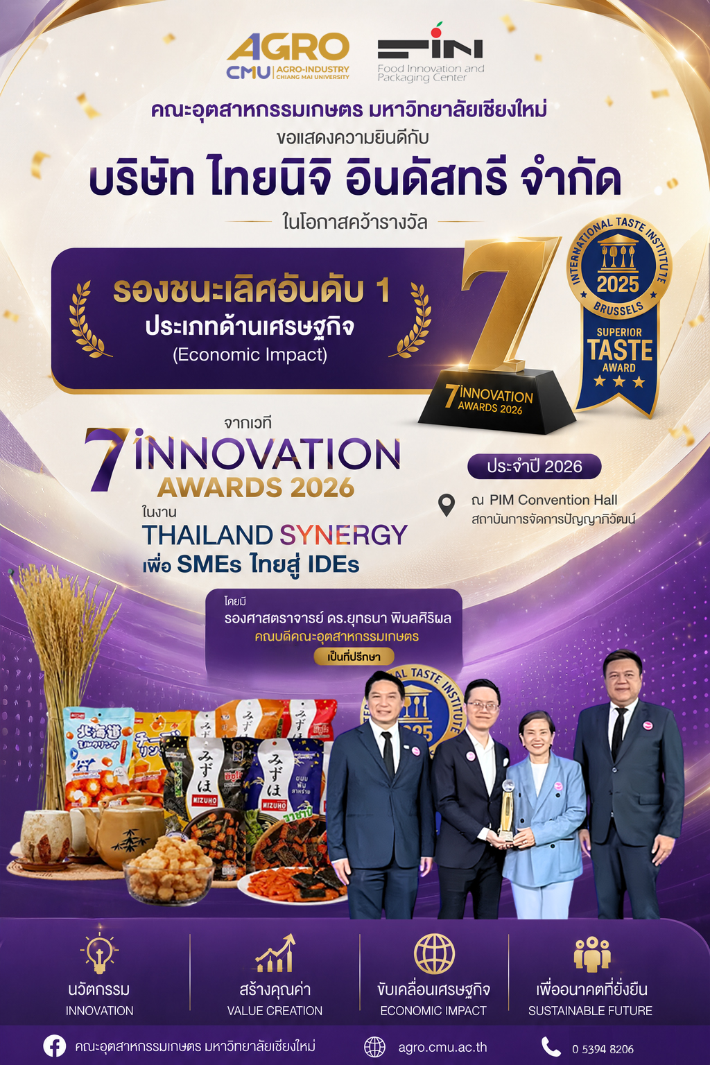ขอแสดงความยินดีกับ บริษัท ไทยนิจิ อินดัสทรี จำกัด ในโอกาสคว้ารางวัลรองชนะเลิศอันดับ 1 ในงาน THAILAND SYNERGY เพื่อ SMEs ไทยสู่ IDEs ประจำปี 2026