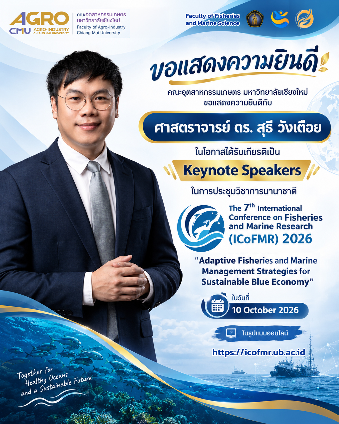 คณะอุตสาหกรรมเกษตร มหาวิทยาลัยเชียงใหม่ ขอแสดงความยินดีกับ ศาสตราจารย์ ดร. สุธี วังเตือย ในโอกาสได้รับเกียรติเป็น Keynote Speakers ในการประชุมวิชาการนานาชาติ