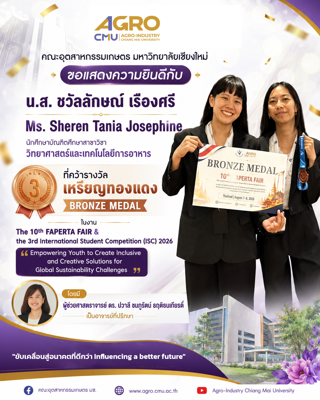 ขอแสดงความยินดีกับ นักศึกษาบัณฑิตศึกษาสาขาวิชาวิทยาศาสตร์และเทคโนโลยีการอาหาร ที่คว้ารางวัลเหรียญทองแดง ในงานประชุมวิชาการนานาชาติ