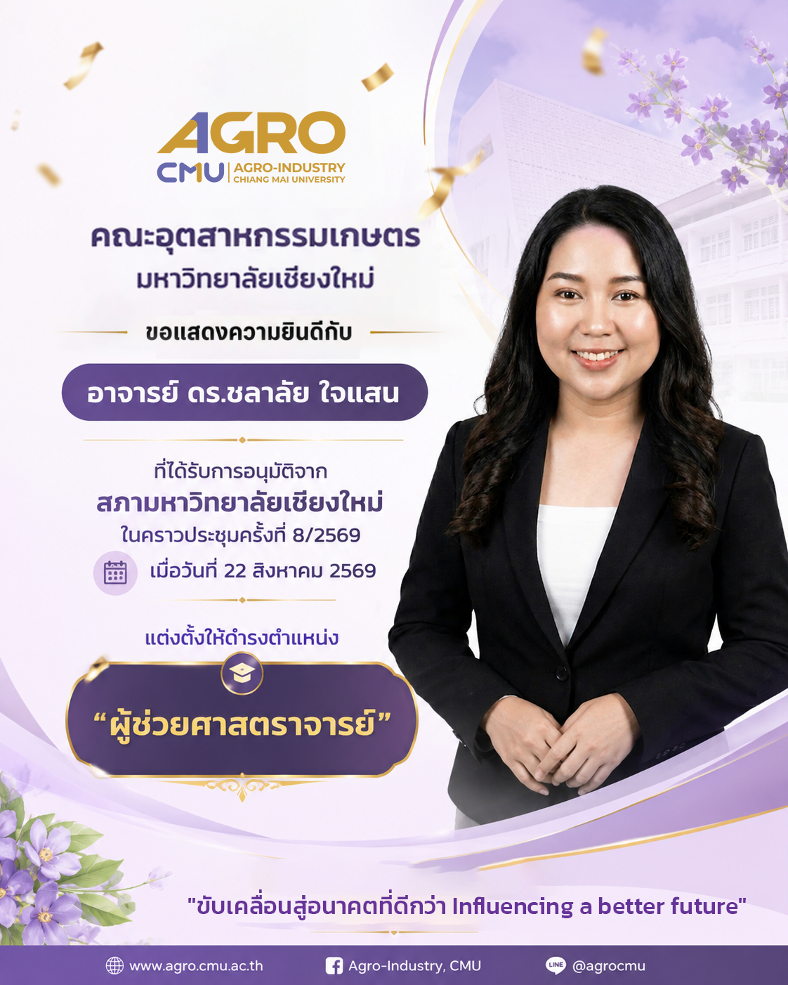 ขอแสดงความยินดีกับ อาจารย์ ดร.ชลาลัย ใจแสน ที่ได้รับการแต่งตั้งให้ดำรงตำแหน่ง ผู้ช่วยศาสตราจารย์