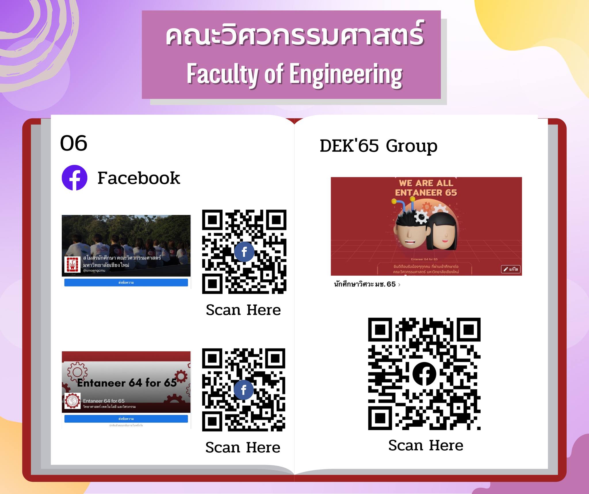 สโมสรนักศึกษาคณะวิศวกรรมศาสตร์