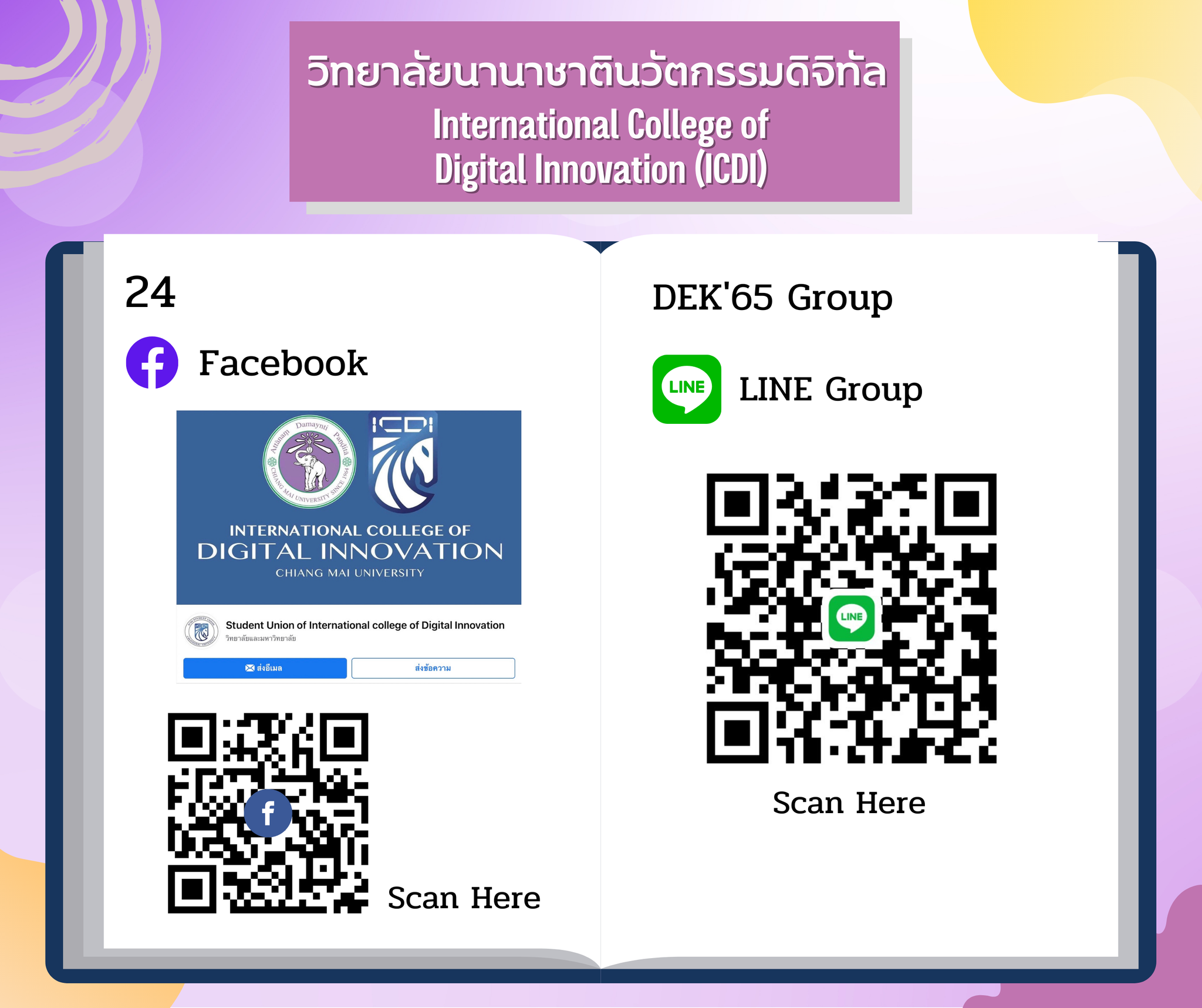 Student Union of International College of Digital Innovation