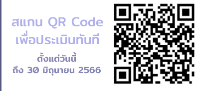 EIT QR