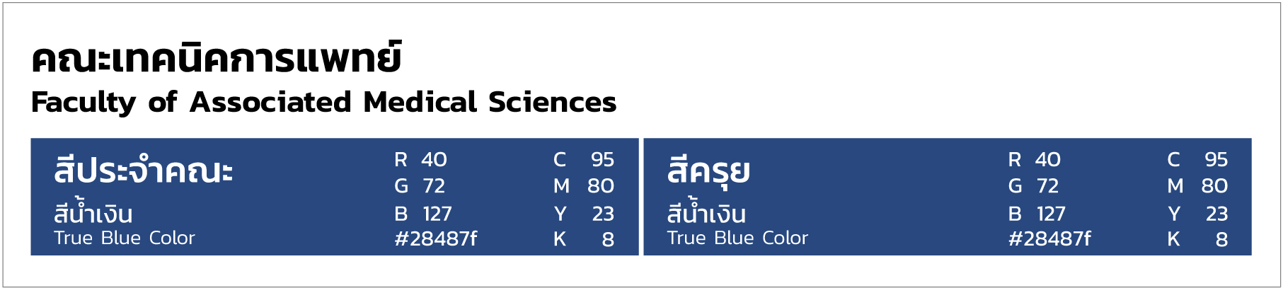 FACULTY COLOR