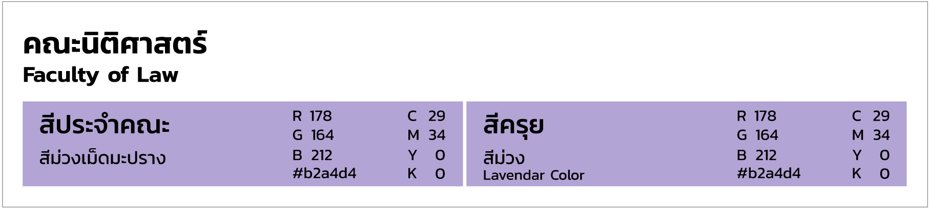 FACULTY COLOR